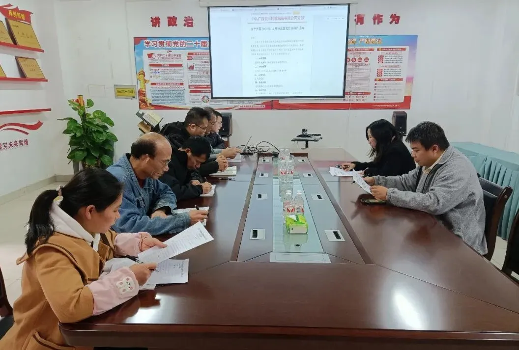 支部建设 | 贵港桂糖公司党支部组织开展铸牢中华民族配合体意识学习主题运动